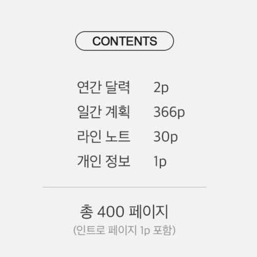 2027년 일간 다이어리 27년 데일리 플래너 2027 365 프리즘 성인 일기장