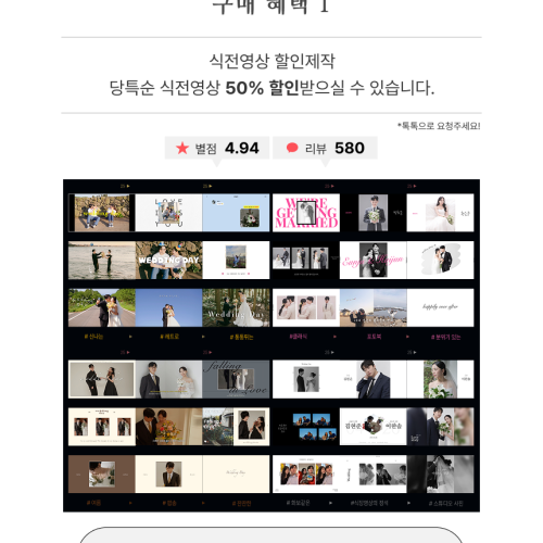 모바일청첩장 식전영상서비스 셀프제작 영구소장 음원업로드 1+1 혼주용