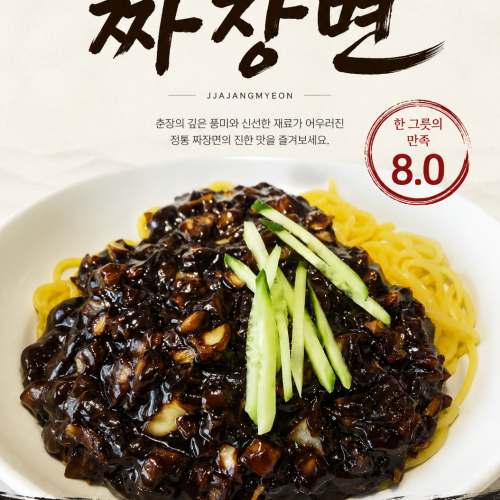 짜장면 포스터 제작 메뉴 인쇄 디자인 식당 A 반광택 인화지 235g A3