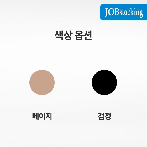 잡스타킹 의료용 압박스타킹 강압 종아리형 압박밴드 간호사 임산부 하지정맥류 검정 남성