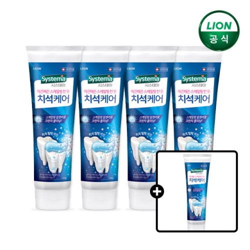 시스테마 치석케어 치약 120g 4개+1개 / 총 5개